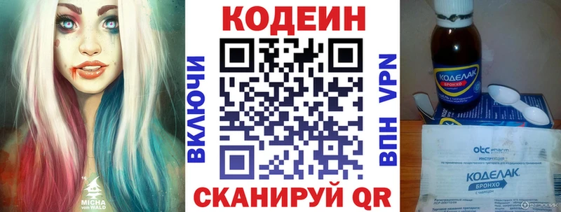 Кодеиновый сироп Lean напиток Lean (лин)  где купить наркотик  гидра сайт  Тетюши 