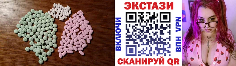 Экстази 250 мг Тетюши