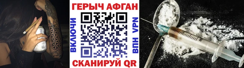 ГЕРОИН афганец  Тетюши 