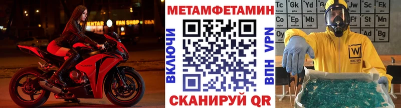 МЕТАМФЕТАМИН Декстрометамфетамин 99.9%  Тетюши 