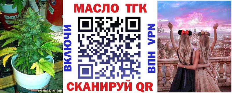 Дистиллят ТГК концентрат  нарко площадка телеграм  Тетюши 